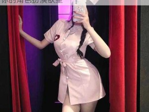 日本护士角色扮演服装，可爱护士服，激发你的角色扮演欲望