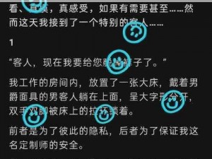 短裙公车被强好爽 H 文：私密公车的禁忌之爱