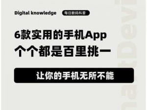 18 款禁用软件的 app，满足你所有需求的神器