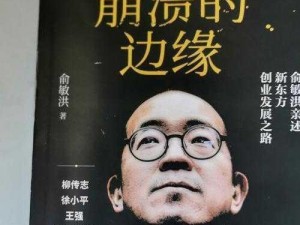 赵振干白洁的奇妙故事：他们持续了九点多