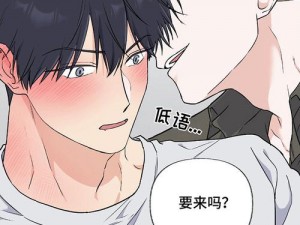 羞羞漫画破解版，无限观看，满足你的漫画需求