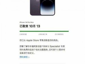 预定 iphone14 欧美日韩版本更换平台运营服务