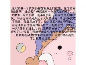 跟女朋友闺蜜做了 8 次后，我后悔了