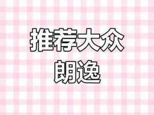 黑料不打烊-HEILIAOSU 官方正版，品质之选，你值得拥有