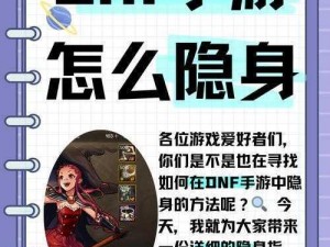 DNF手游攻略：揭秘高效自动刷图打怪功能实用技巧全解析