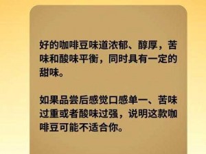 请勿拿走精心挑选的优质咖啡豆，免费品尝