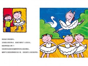 不如跳舞三个小孩漫画：看三个可爱小孩的幽默舞蹈故事