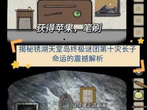 隐形守护者无尽黑暗结局触发条件揭秘：如何达成终极命运抉择时刻？