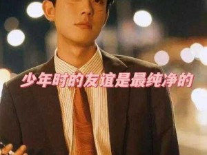 小明：一个爱电影的少年