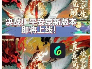 决战平安京：探索520活动奥秘，掌握独特玩法攻略