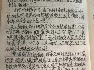 英语班长要看我的小积积小说续写言情小说