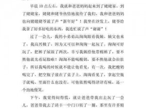 去姥姥家妈妈坐在我怀里，给我介绍姥姥家养的小鸡