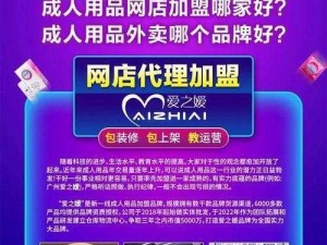 亚洲国产精品成人藏经阁 - 成人用品一站式购物平台，提供各类高品质情趣用品