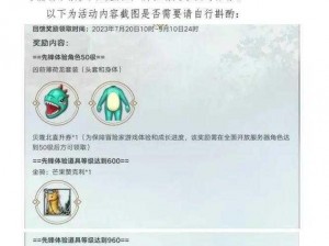 失落的方舟任务攻略：如何提升道具获取效率与数量研究指南