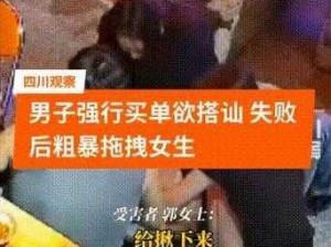 女生伸手进我下面：是骚扰还是误会？