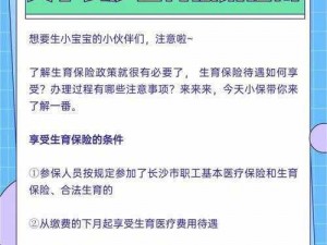 亿小目标达成后的生育指南：如何顺利实现生育梦想？