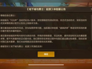 DNF韩服体验服新道具：独眼巨人变身，伤害值飙升震撼全场