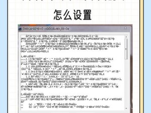 中文字字幕在线中文乱码解决方法——字幕翻译助手