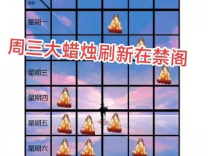 光遇66季节蜡烛任务攻略大全：解锁新季节探索之路