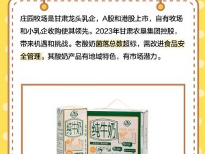 牧场 wdeos 人与交 kg：新鲜牛奶，源自天然牧场，品质保障