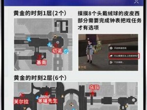 崩坏星穹铁道冬城陷阱成就攻略大揭秘：全面解析陷阱完成方法