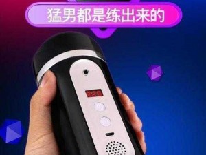 猛男房东诱惑：让你被操到高潮的特殊情趣用品