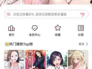 禁漫天堂网页——各种精彩漫画，尽在这里