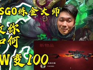 CSGO电竞传奇瘤坤：游戏高手的崛起之路