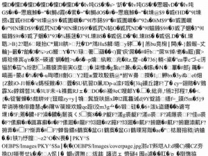 中文字幕+乱码+中文乱码 www高清蓝光播放器，支持多种格式，畅享极致视听体验