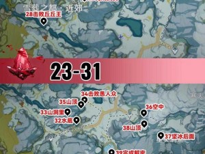 原神雪山绯红玉髓全攻略：精准定位收集点大全