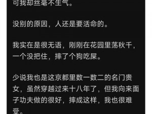 小说推荐女主有系统很婊当小三，看她如何玩转都市或小说女主有系统很婊当小三，看她如何成为人生赢家