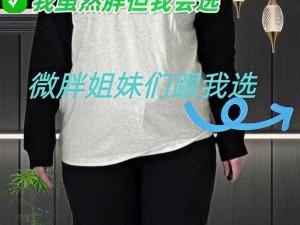 精彩无人区一码二码三码四码，时尚舒适的男女装，让你展现独特魅力