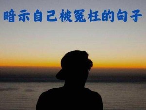 被夹在中间当磨心最后会怎样？难受？还是无奈？