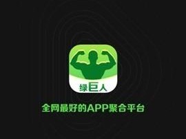 绿巨人 app 无限观看黑科技版——畅享高清影视，尽在掌握