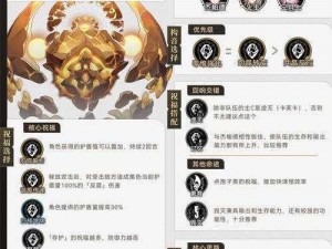 崩坏星穹铁道第三世界存护流攻略：制胜策略与思路揭秘