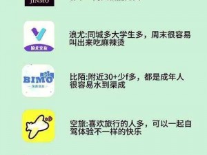 成品人 APP 软件下载——一款功能强大的社交软件