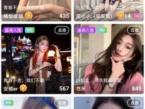 魅影直播 app——汇聚千万优质主播，带你领略不一样的直播世界