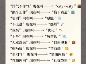 抖音奶茶女孩：网络流行语解析与内涵探究