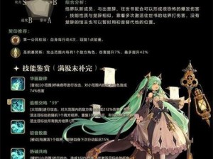 关于幻书启世录联动幻书巡音流歌的深度解析与介绍