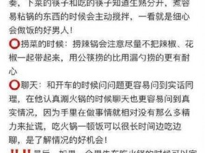 疯狂梗传相亲涮菜挑战完全攻略：策略通关秘诀解析