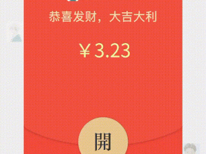 以动态红包金额图解析，微信红包设置全攻略