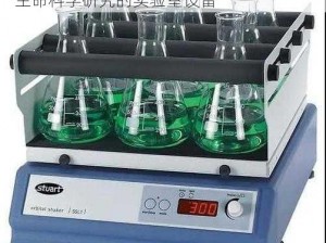 thermo 脱色摇床安卓下载：一款可用于生命科学研究的实验室设备