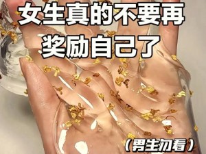 12 岁女生如何自己动手奖励自己？可以使用这款产品