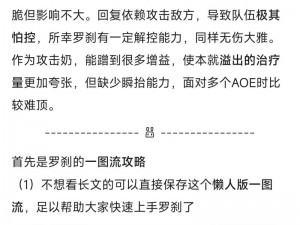 崩坏星穹铁道罗刹优势详解：优点解析与缺点剖析，角色抽取建议指南