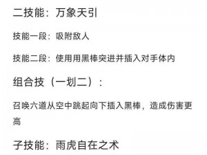 火影忍者手游中的全面解析与技能展示：技巧与实战运用研究