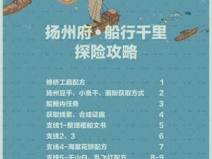 江南水乡探秘：船行千里绘卷中的百景图探险攻略