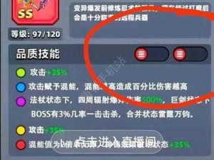 弹壳特攻队第关攻略：突破难点，轻松过关秘籍