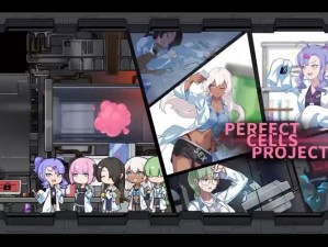 完美细胞project 中文手机版：细胞养成策略游戏