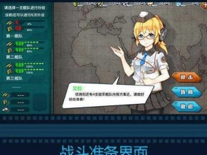 战舰少女4-3关攻略：全胜通关的秘密与策略