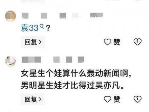 八戒八戒韩国娱乐圈免费：内娱又爆大瓜